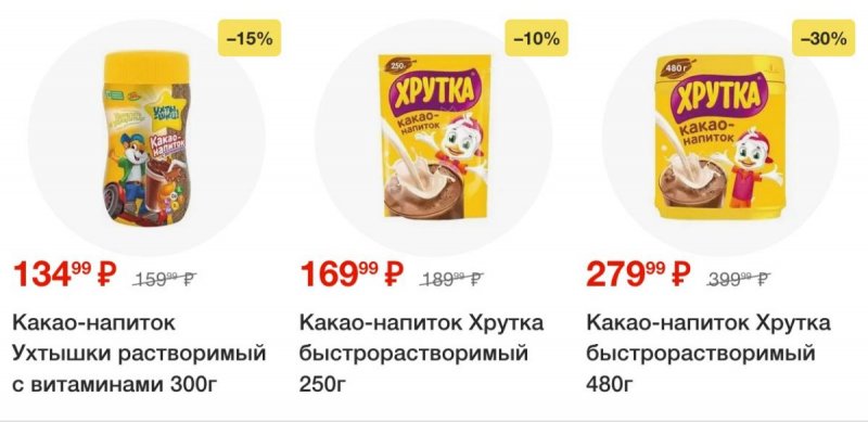 Акции в Пятерочке — Каталог с 25 февраля по 3 марта 2025 года — Москва страница 53