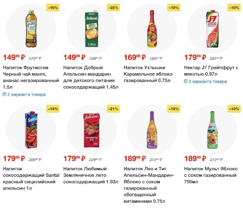Акции в Пятерочке — Каталог с 25 февраля по 3 марта 2025 года — Москва страница 57
