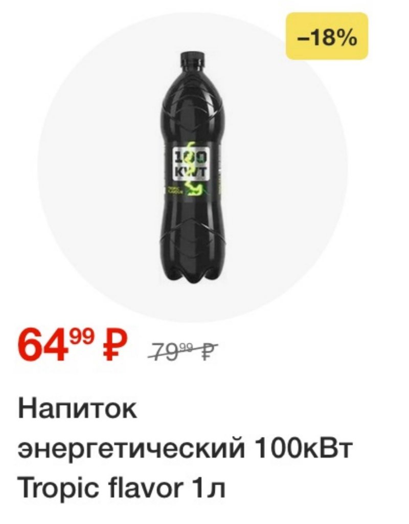 Акции в Пятерочке — Каталог с 25 февраля по 3 марта 2025 года — Москва страница 58