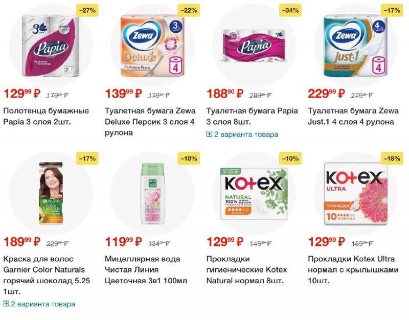 Акции в Пятерочке — Каталог с 25 февраля по 3 марта 2025 года — Москва страница 69
