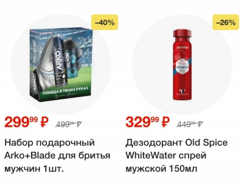 Акции в Пятерочке — Каталог с 25 февраля по 3 марта 2025 года — Москва страница 72