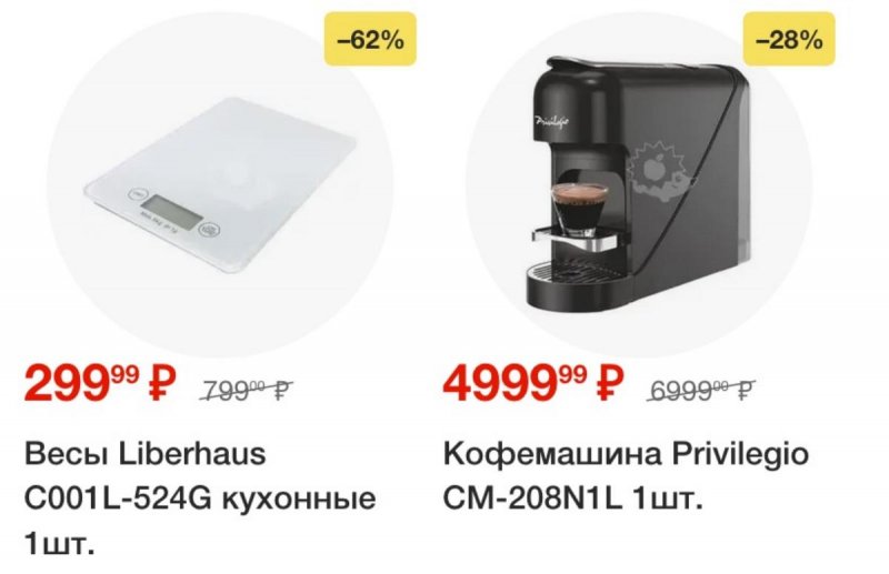 Акции в Пятерочке — Каталог с 25 февраля по 3 марта 2025 года — Москва страница 77