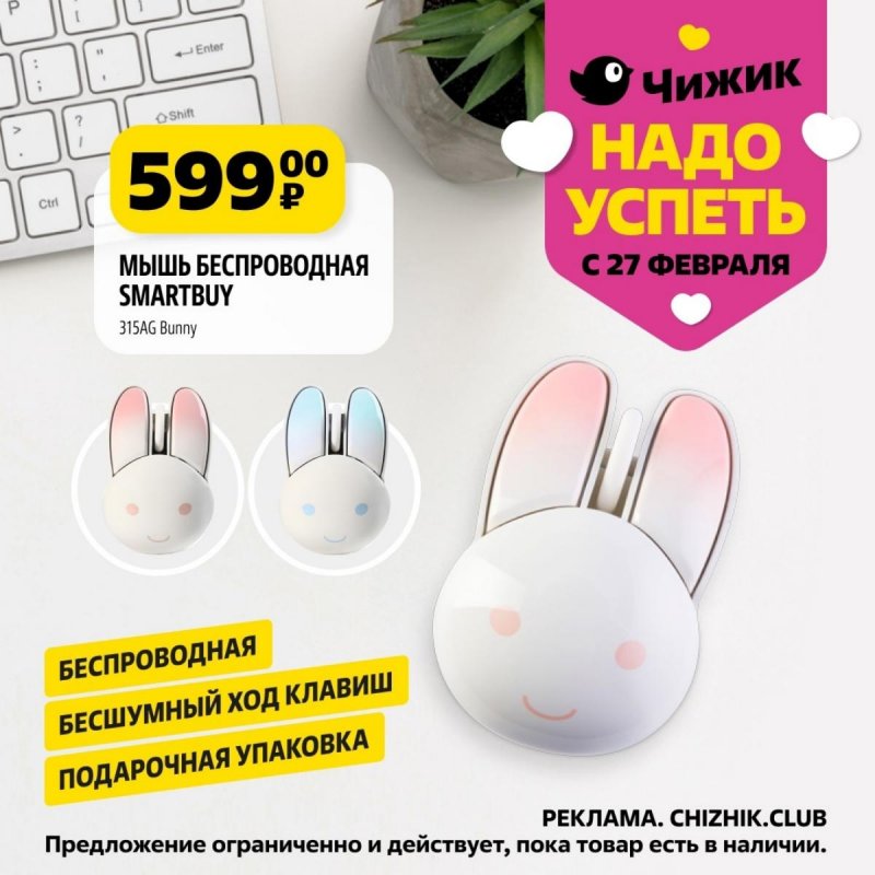 Каталог Чижик «Надо успеть» с 27 февраля по 5 марта 2025 года страница 3