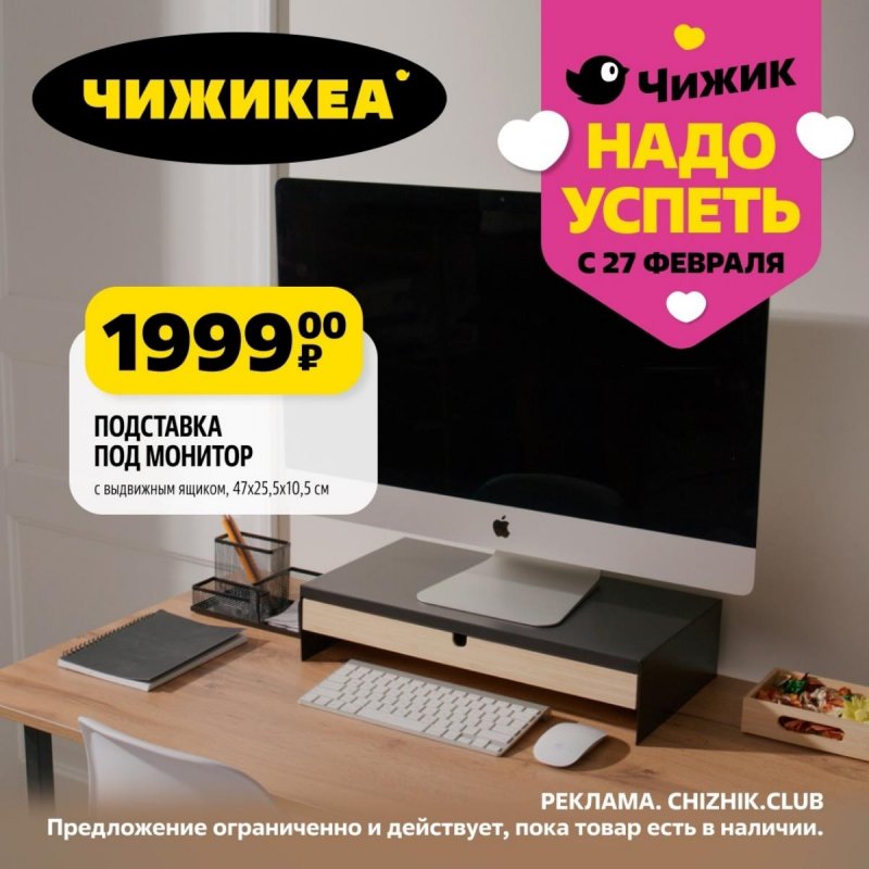 Каталог Чижик «Надо успеть» с 27 февраля по 5 марта 2025 года страница 4