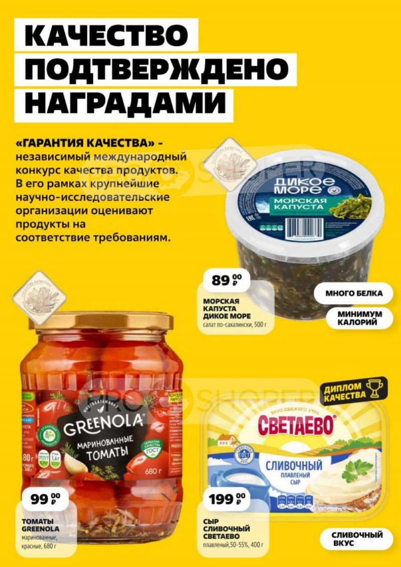 Акции Чижик — Каталог с 6 по 12 марта 2025 года — Москва страница 2