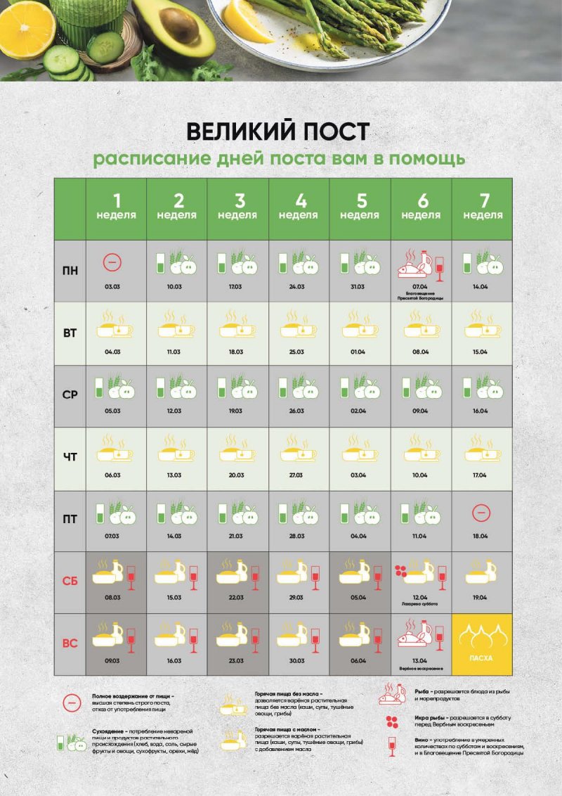 Каталог Перекресток «К Постному Столу» с 4 марта по 21 апреля 2025 года страница 21