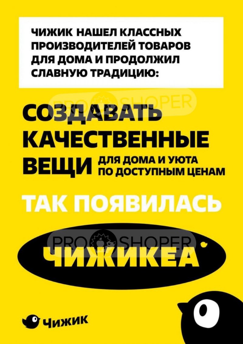 Акции Чижик — Каталог с 13 по 19 марта 2025 года — Москва страница 13