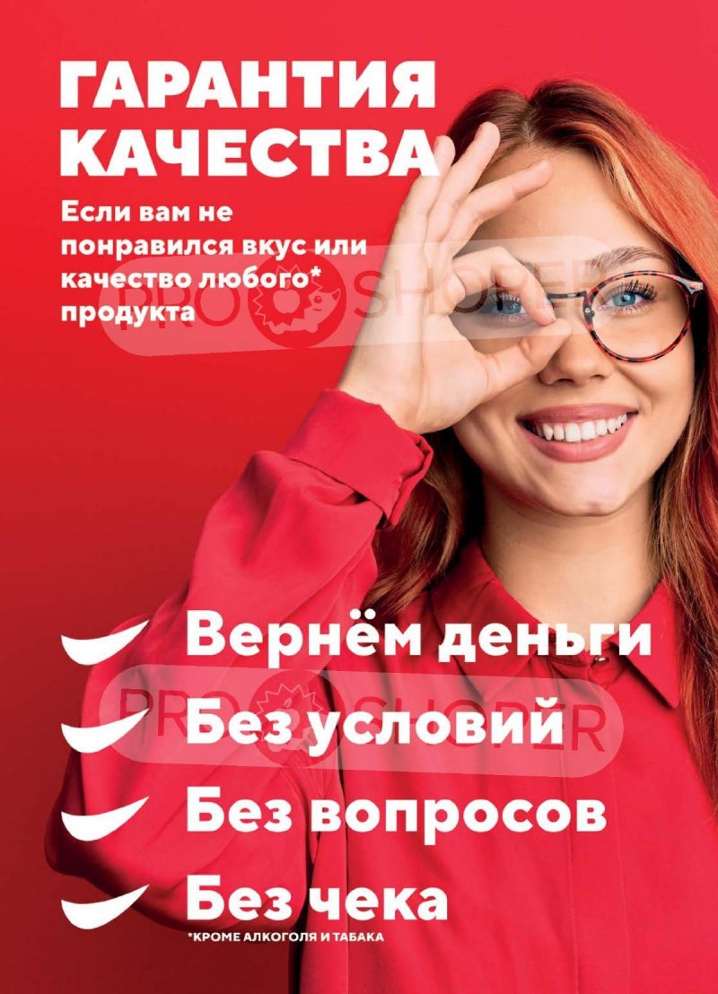 Акции в Верном — Каталог с 11 по 17 марта 2025 года — Москва страница 14