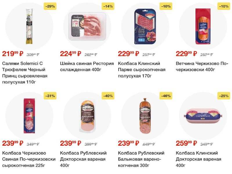 Акции в Пятерочке — Каталог с 11 по 17 марта 2025 года — Москва страница 18