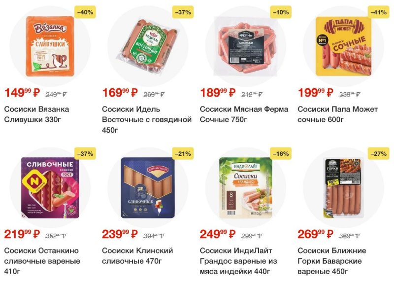 Акции в Пятерочке — Каталог с 11 по 17 марта 2025 года — Москва страница 20