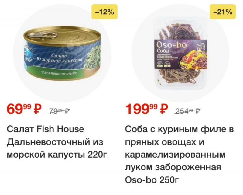 Акции в Пятерочке — Каталог с 11 по 17 марта 2025 года — Москва страница 24