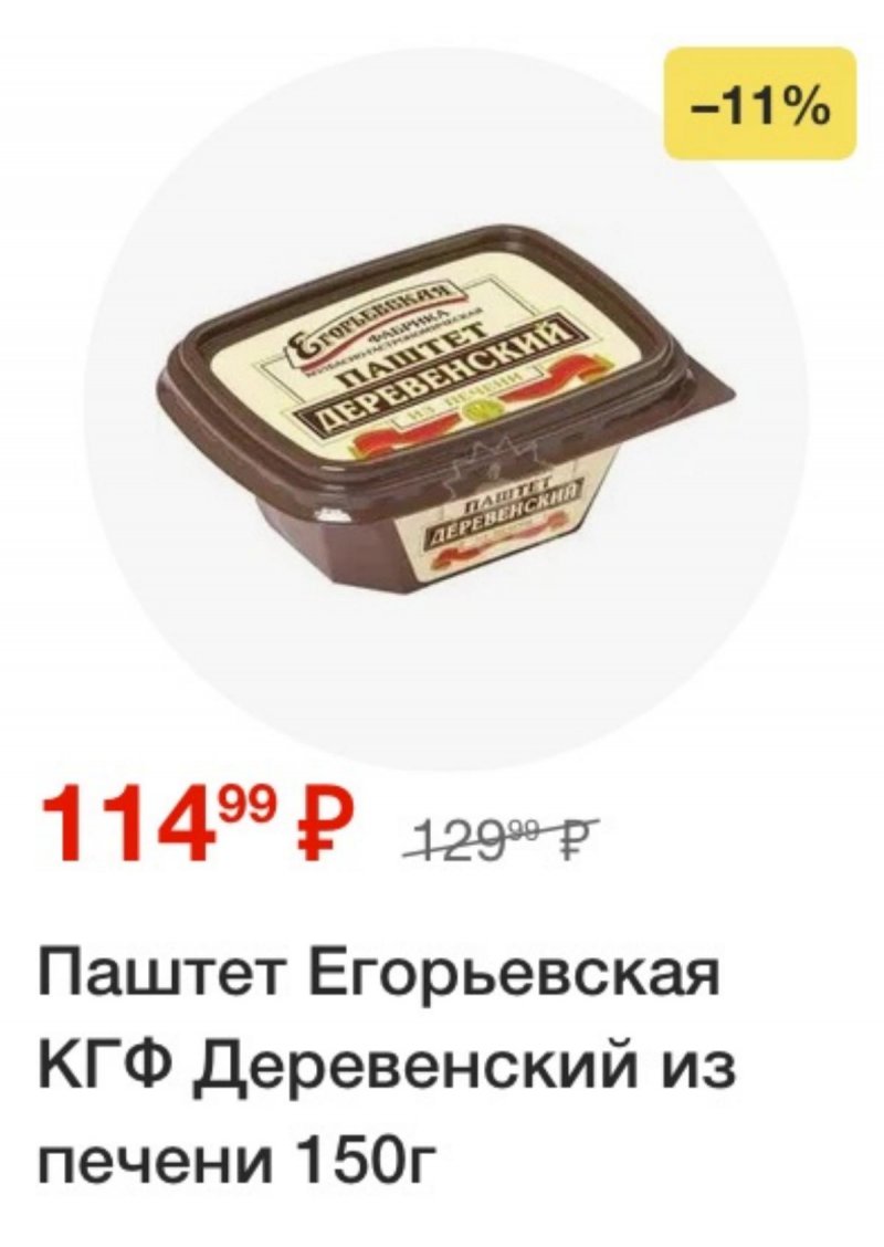Акции в Пятерочке — Каталог с 11 по 17 марта 2025 года — Москва страница 33