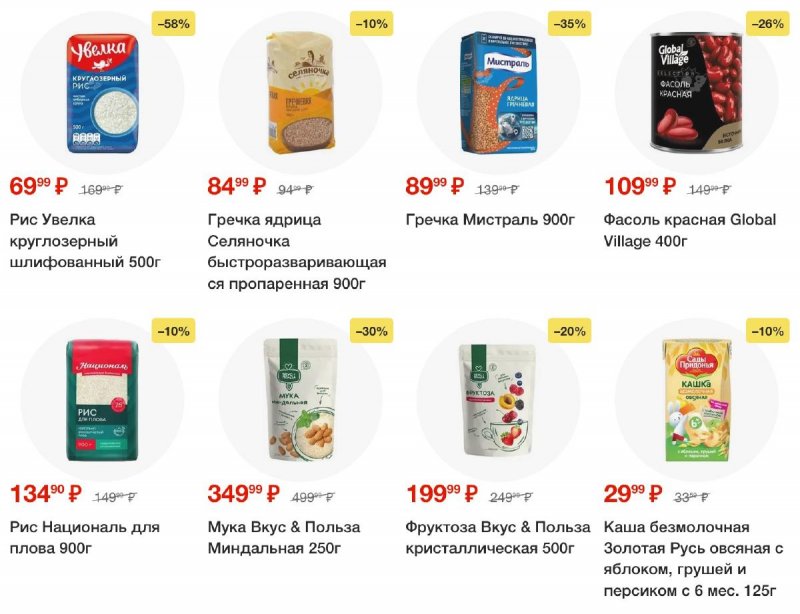 Акции в Пятерочке — Каталог с 11 по 17 марта 2025 года — Москва страница 35