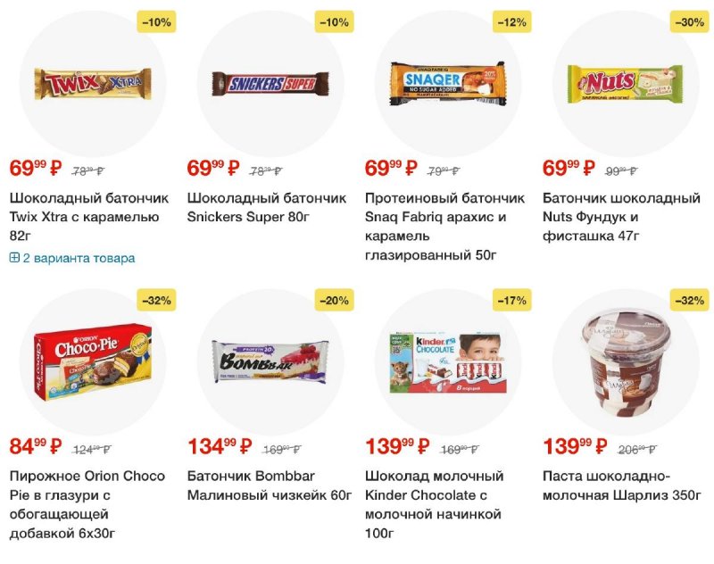 Акции в Пятерочке — Каталог с 11 по 17 марта 2025 года — Москва страница 41