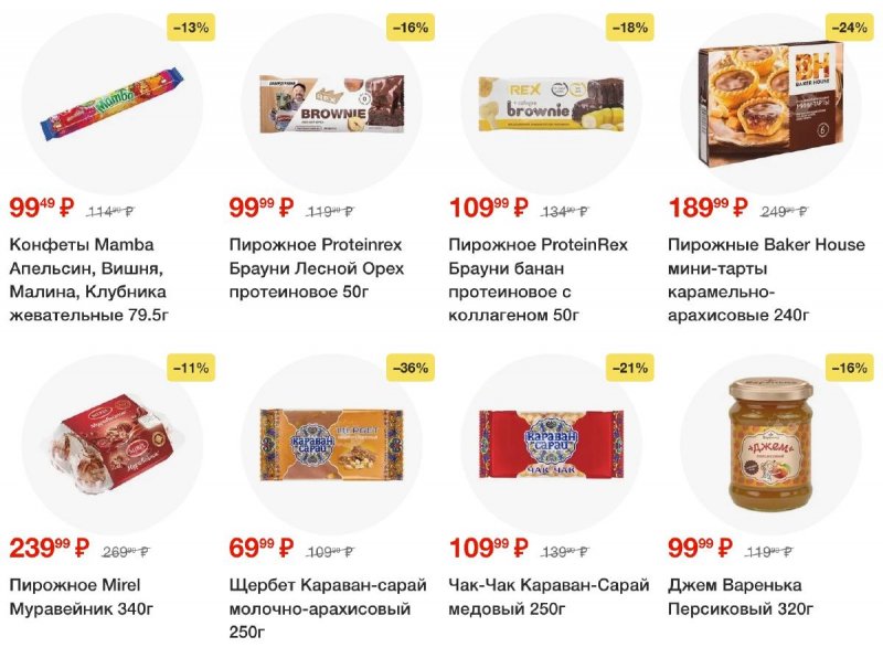 Акции в Пятерочке — Каталог с 11 по 17 марта 2025 года — Москва страница 48