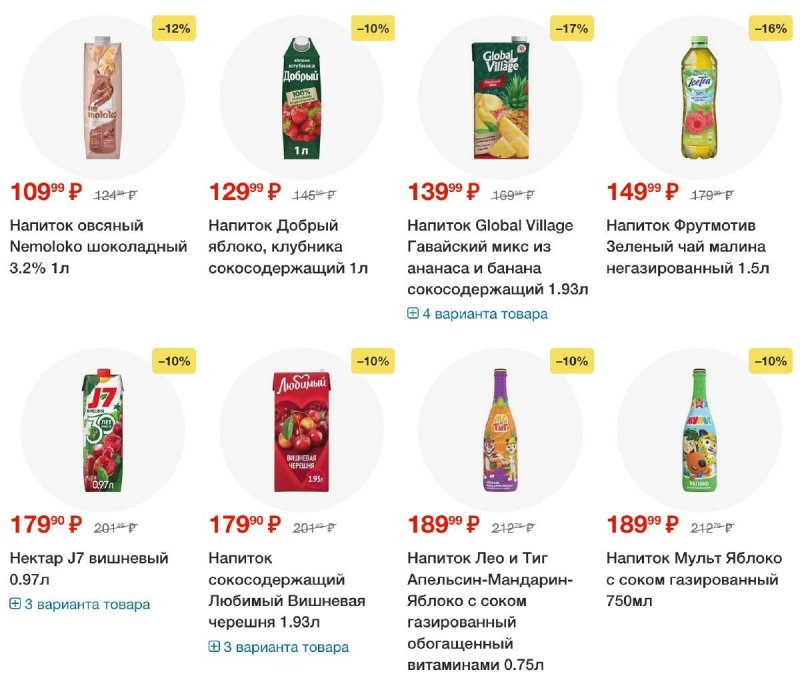 Акции в Пятерочке — Каталог с 11 по 17 марта 2025 года — Москва страница 55