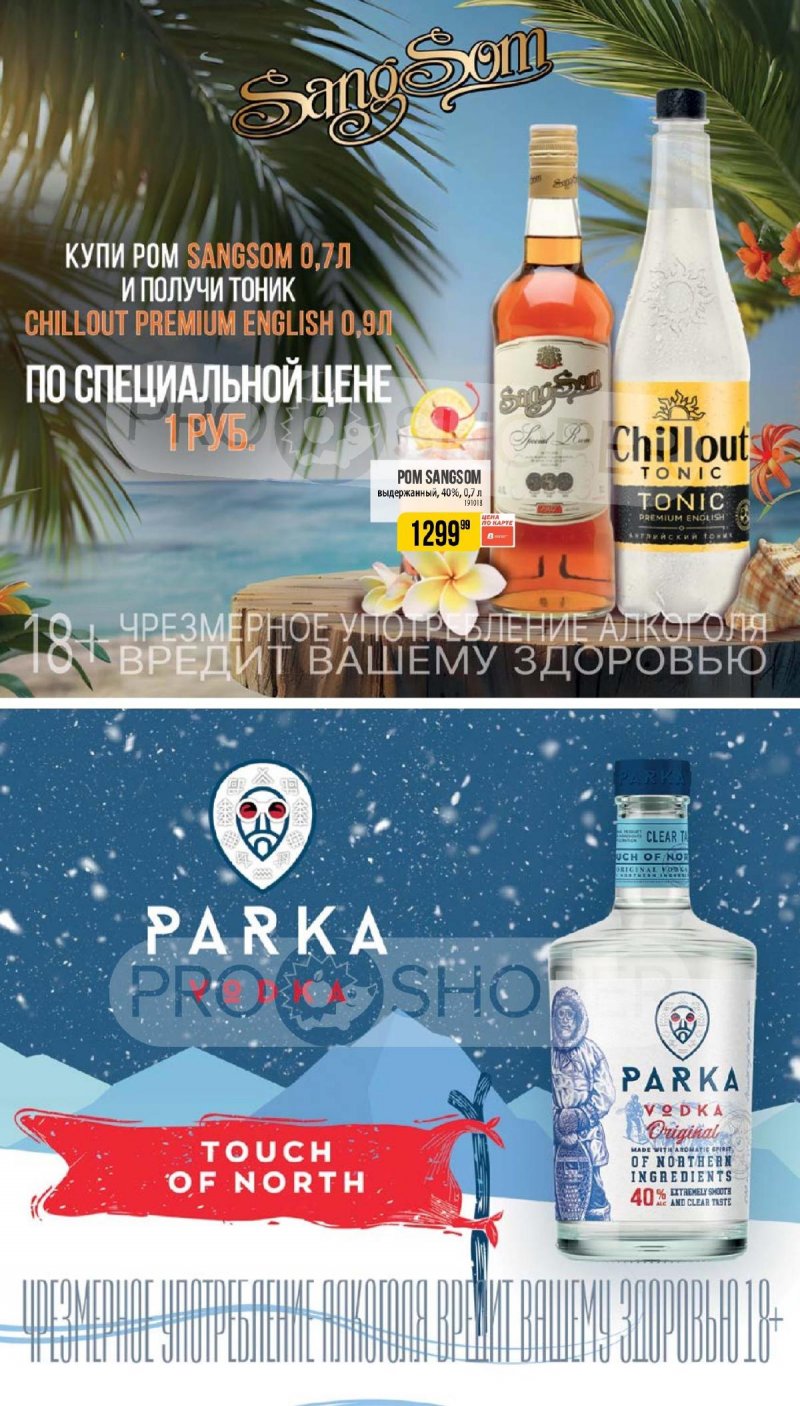 Каталог Верный «Великий пост» с 13 марта по 16 апреля 2025 года — Москва страница 28
