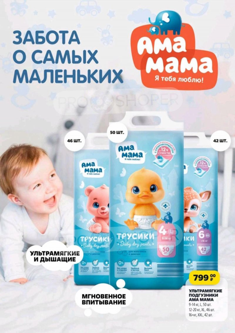 Акции Чижик — Каталог с 20 по 26 марта 2025 года — Москва страница 18