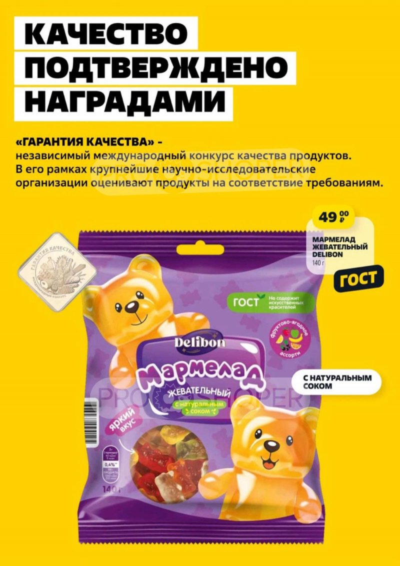 Акции Чижик — Каталог с 20 по 26 марта 2025 года — Москва страница 2