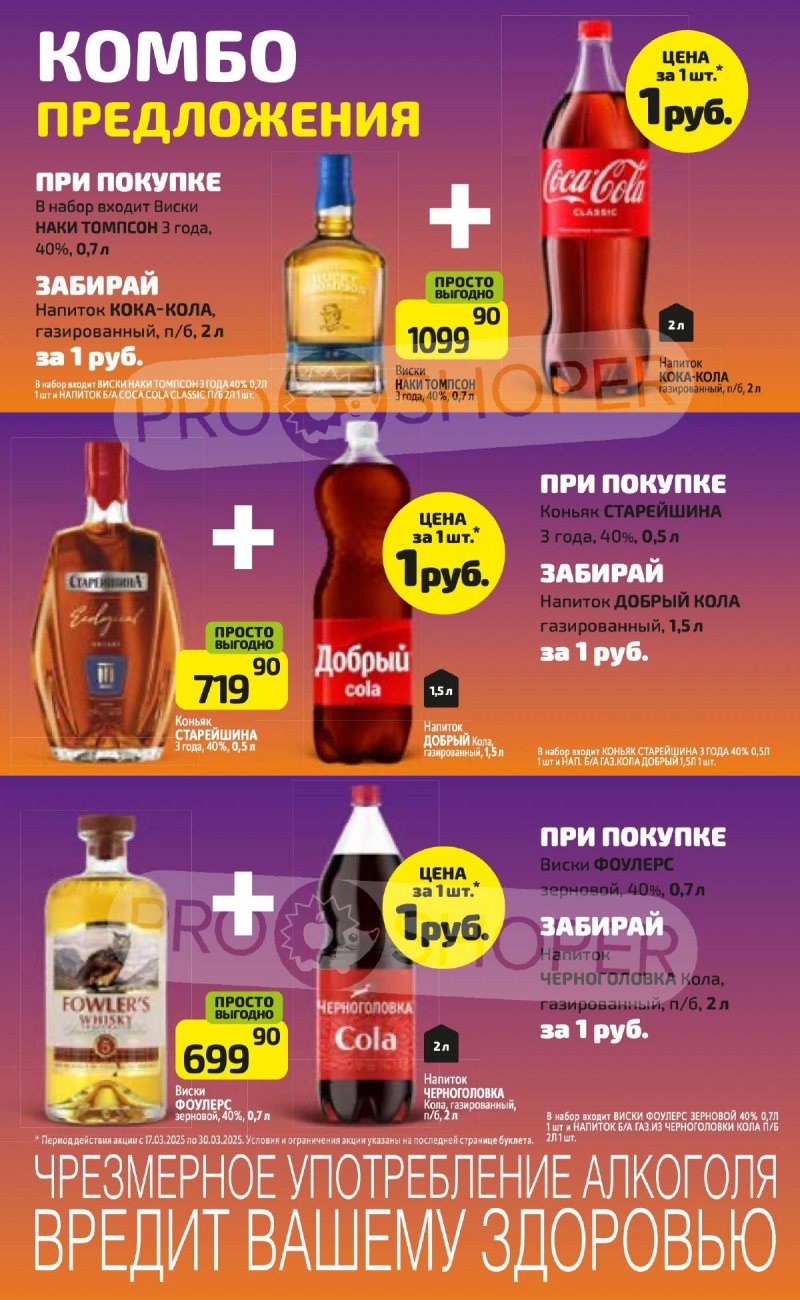 Акции в Дикси — Каталог с 24 по 30 марта 2025 года — Москва страница 34