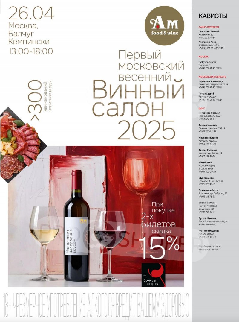 Каталог Ароматный мир с 26 марта по 29 апреля 2025 года — Москва страница 3