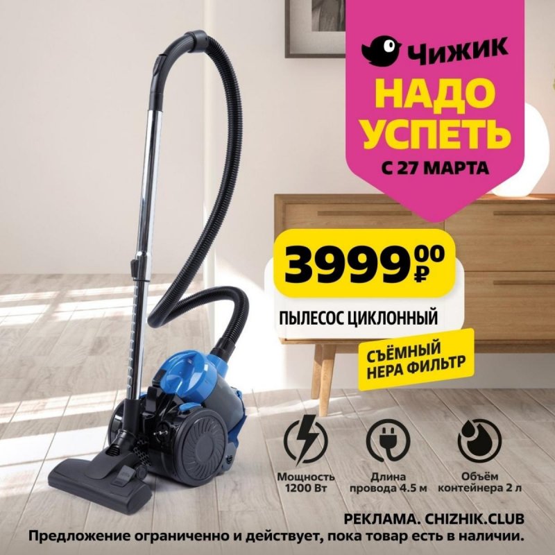 Каталог Чижик «Надо успеть» с 27 марта по 2 апреля 2025 года страница 6