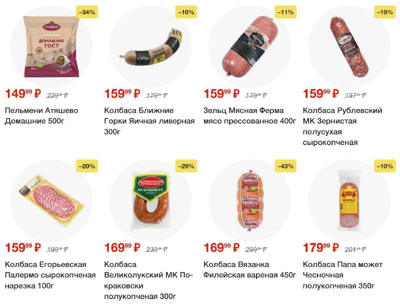Акции в Пятерочке — Каталог с 1 по 7 апреля 2025 года — Москва страница 16