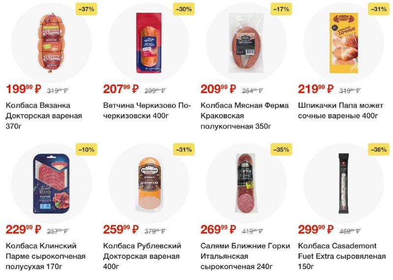 Акции в Пятерочке — Каталог с 1 по 7 апреля 2025 года — Москва страница 18