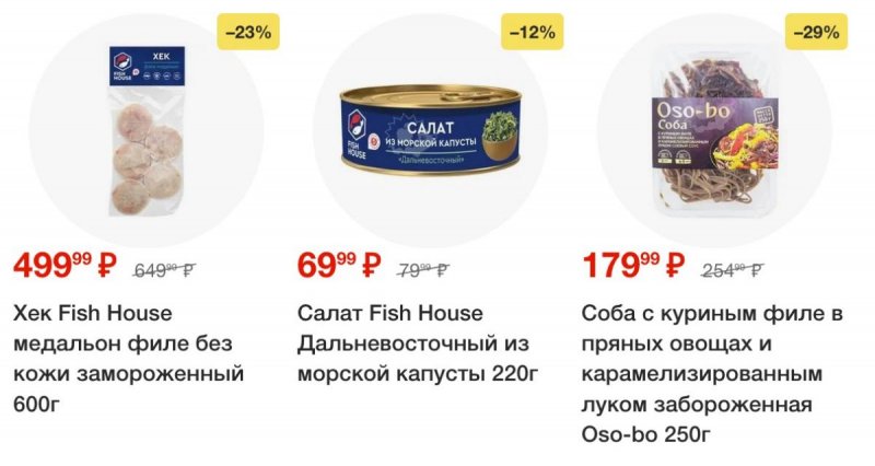 Акции в Пятерочке — Каталог с 1 по 7 апреля 2025 года — Москва страница 24
