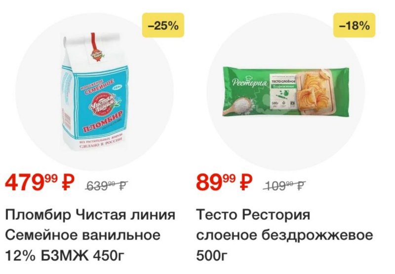 Акции в Пятерочке — Каталог с 1 по 7 апреля 2025 года — Москва страница 28