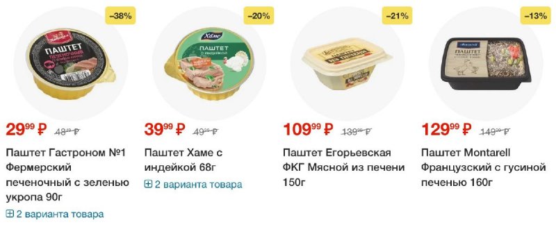 Акции в Пятерочке — Каталог с 1 по 7 апреля 2025 года — Москва страница 32