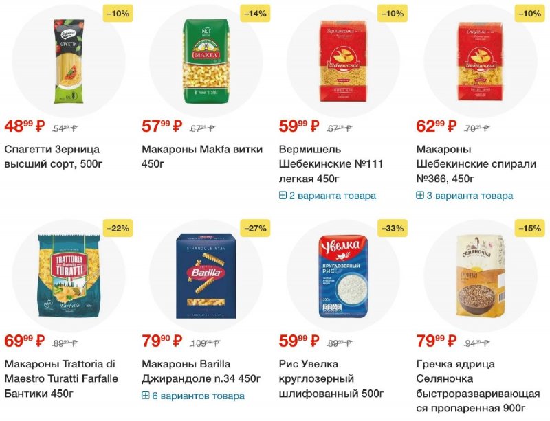 Акции в Пятерочке — Каталог с 1 по 7 апреля 2025 года — Москва страница 33