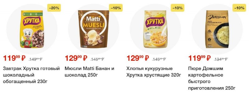 Акции в Пятерочке — Каталог с 1 по 7 апреля 2025 года — Москва страница 35