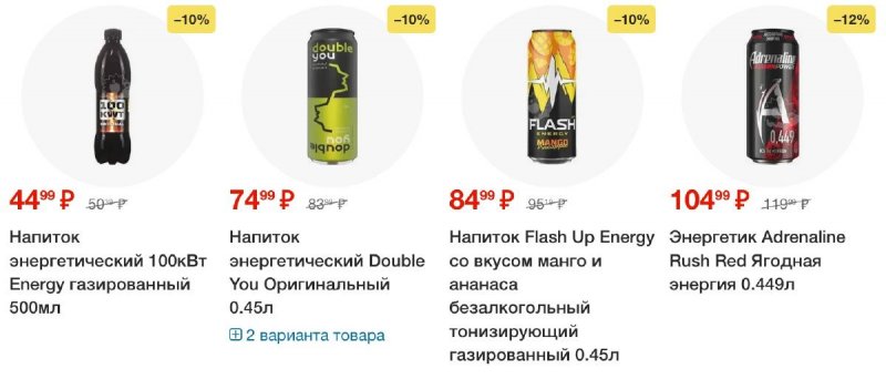 Акции в Пятерочке — Каталог с 1 по 7 апреля 2025 года — Москва страница 55
