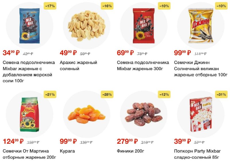 Акции в Пятерочке — Каталог с 1 по 7 апреля 2025 года — Москва страница 56