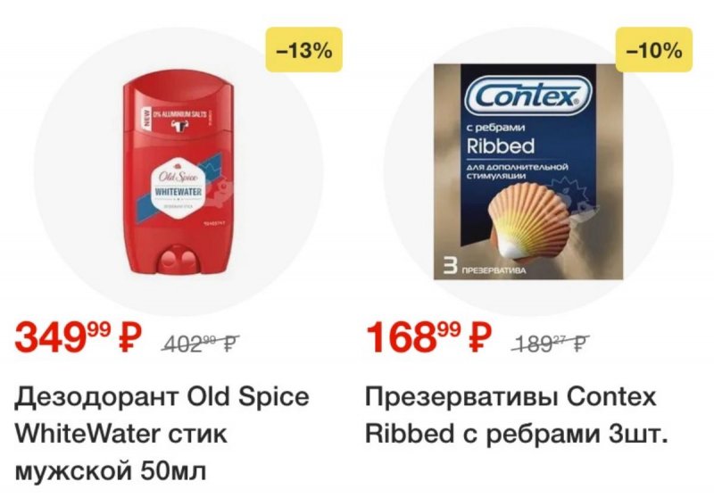 Акции в Пятерочке — Каталог с 1 по 7 апреля 2025 года — Москва страница 67