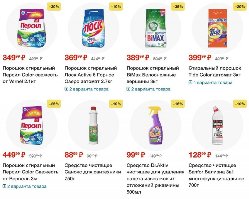 Акции в Пятерочке — Каталог с 1 по 7 апреля 2025 года — Москва страница 70