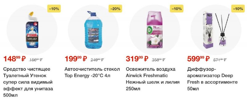 Акции в Пятерочке — Каталог с 1 по 7 апреля 2025 года — Москва страница 71