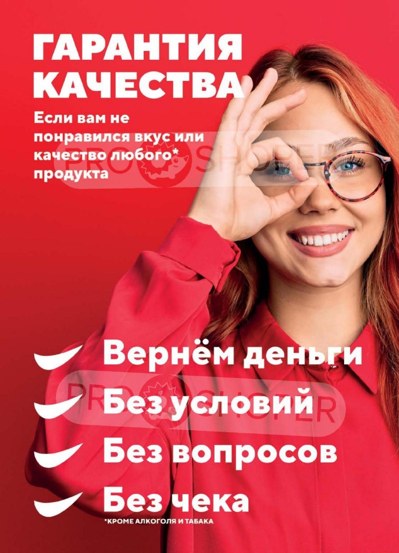 Акции в Верном — Каталог с 15 по 21 апреля 2025 года — Москва страница 16