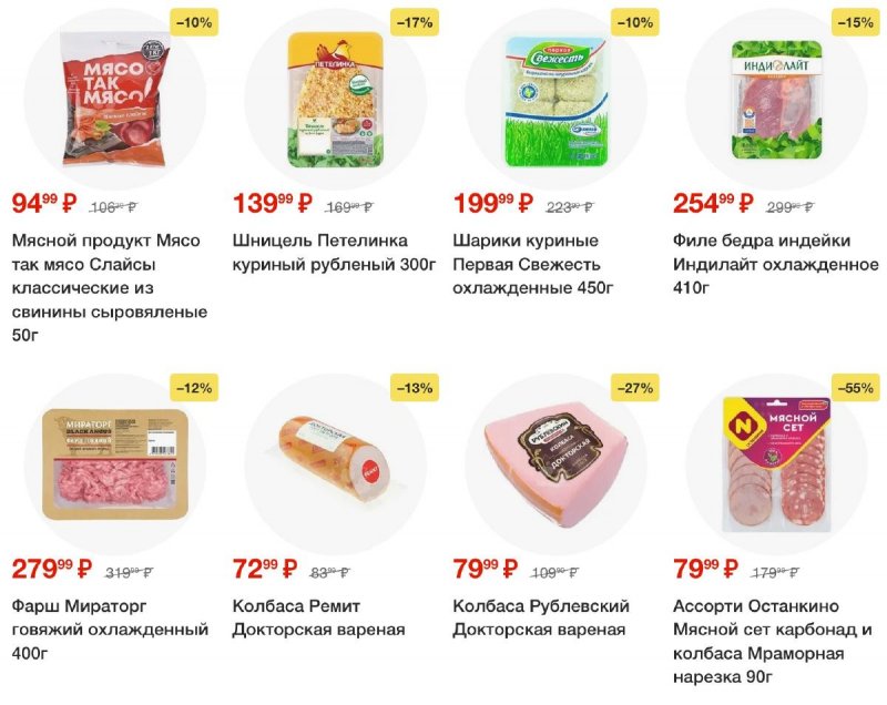 Акции в Пятерочке — Каталог с 15 по 21 апреля 2025 года — Москва страница 15