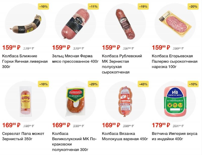 Акции в Пятерочке — Каталог с 15 по 21 апреля 2025 года — Москва страница 17