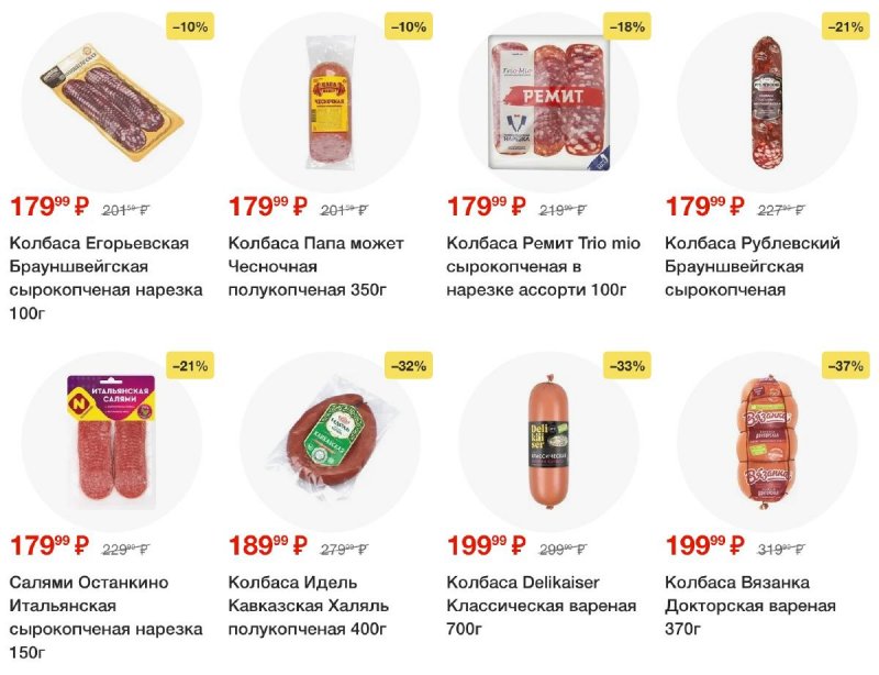 Акции в Пятерочке — Каталог с 15 по 21 апреля 2025 года — Москва страница 18