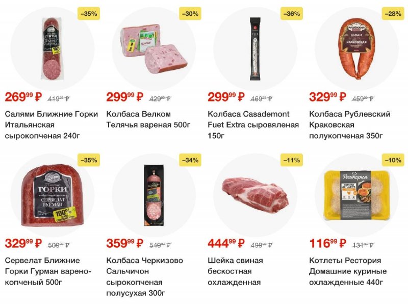 Акции в Пятерочке — Каталог с 15 по 21 апреля 2025 года — Москва страница 20