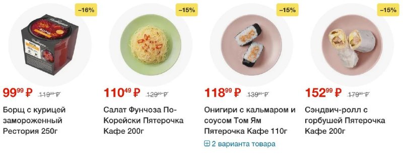 Акции в Пятерочке — Каталог с 15 по 21 апреля 2025 года — Москва страница 24