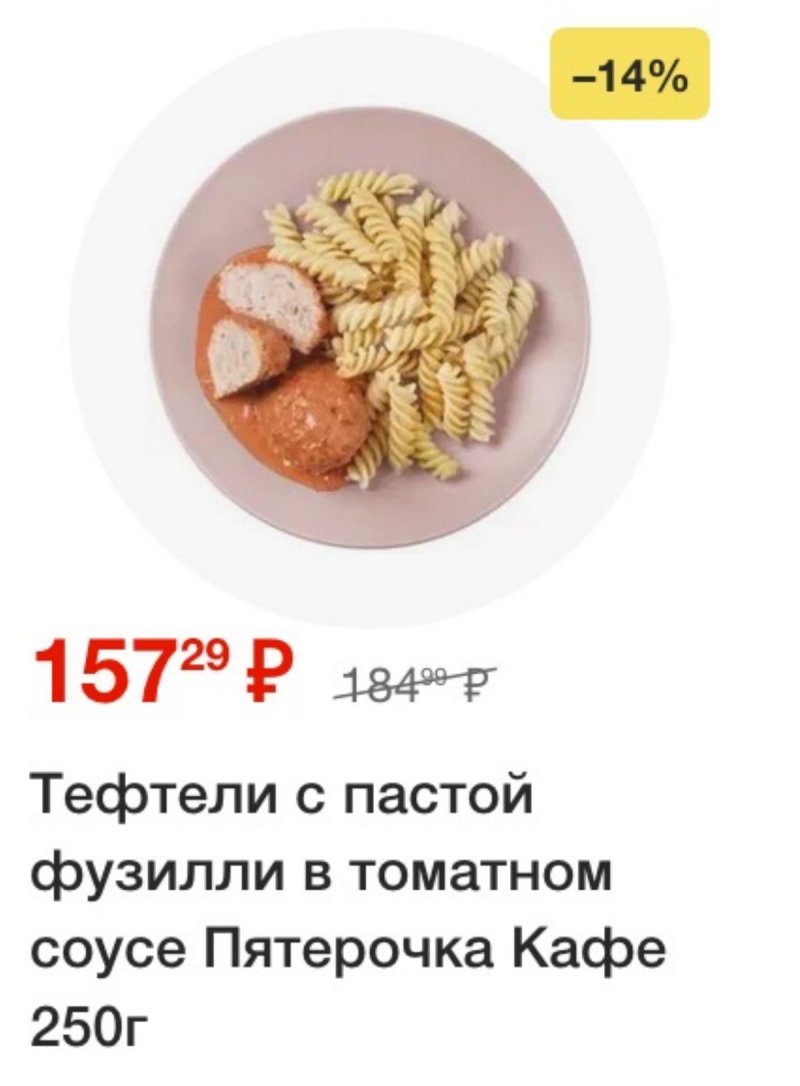 Акции в Пятерочке — Каталог с 15 по 21 апреля 2025 года — Москва страница 25