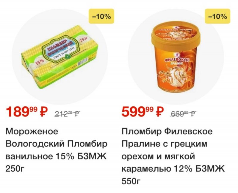 Акции в Пятерочке — Каталог с 15 по 21 апреля 2025 года — Москва страница 29