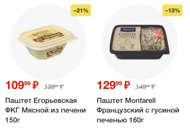 Акции в Пятерочке — Каталог с 15 по 21 апреля 2025 года — Москва страница 33