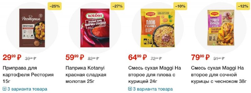 Акции в Пятерочке — Каталог с 15 по 21 апреля 2025 года — Москва страница 39
