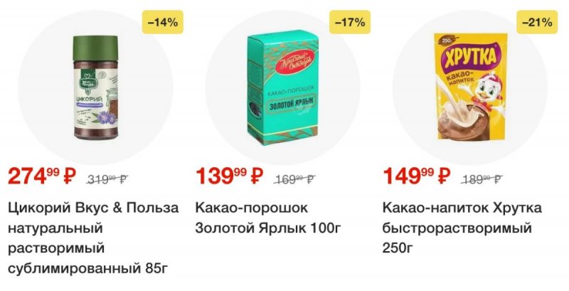 Акции в Пятерочке — Каталог с 15 по 21 апреля 2025 года — Москва страница 55
