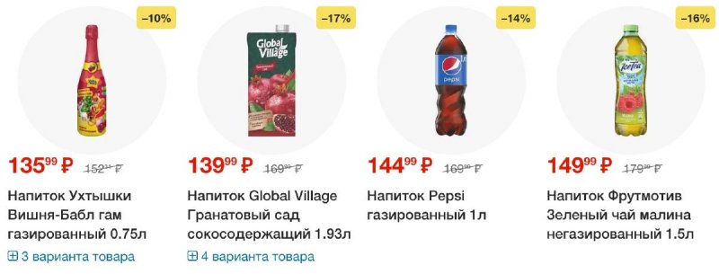 Акции в Пятерочке — Каталог с 15 по 21 апреля 2025 года — Москва страница 59